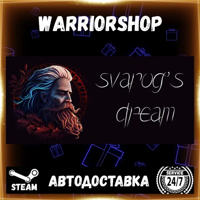 Svarog's Dream Выбор Региона Стим STEAM GIFT АВТО 24/7 ГАРАНТИЯ