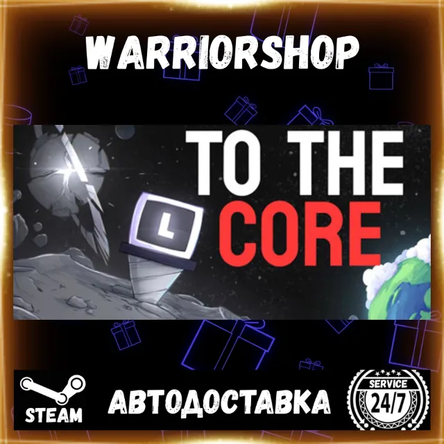 To The Core Выбор Региона Стим STEAM GIFT АВТО 24/7 ГАРАНТИЯ