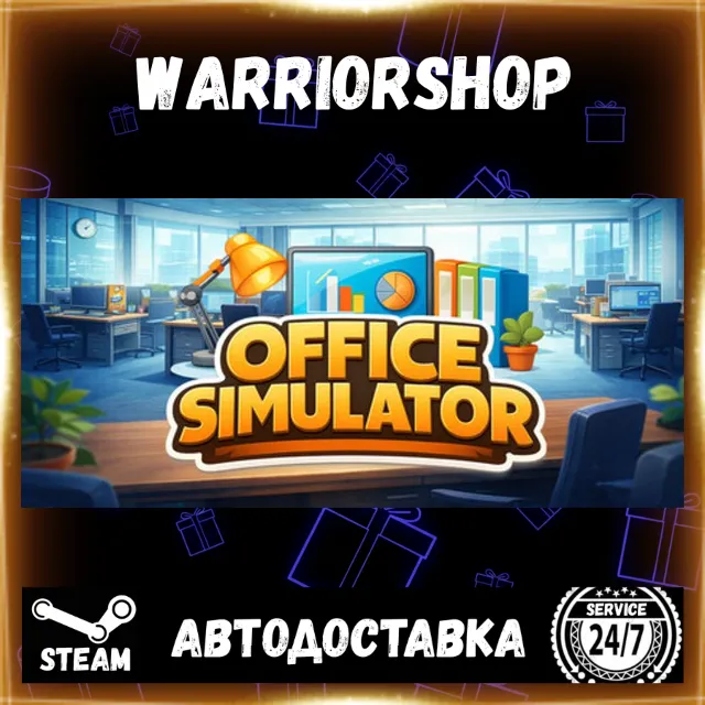 Office Simulator Выбор Региона Стим STEAM GIFT АВТО 24/7 ГАРАНТИЯ