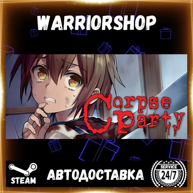 Corpse Party (2021) Выбор Региона Стим STEAM GIFT АВТО 24/7 ГАРАНТИЯ