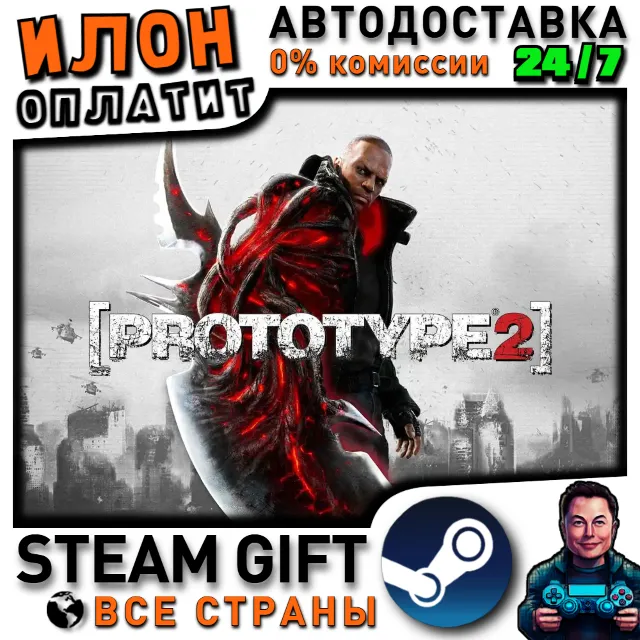 Prototype 2 · Steam РОССИЯ и ВСЕ СТРАНЫ