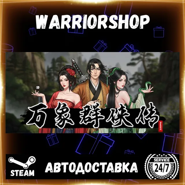 Legend of the Heroes Выбор Региона Стим STEAM GIFT АВТО 24/7 ГАРАНТИЯ