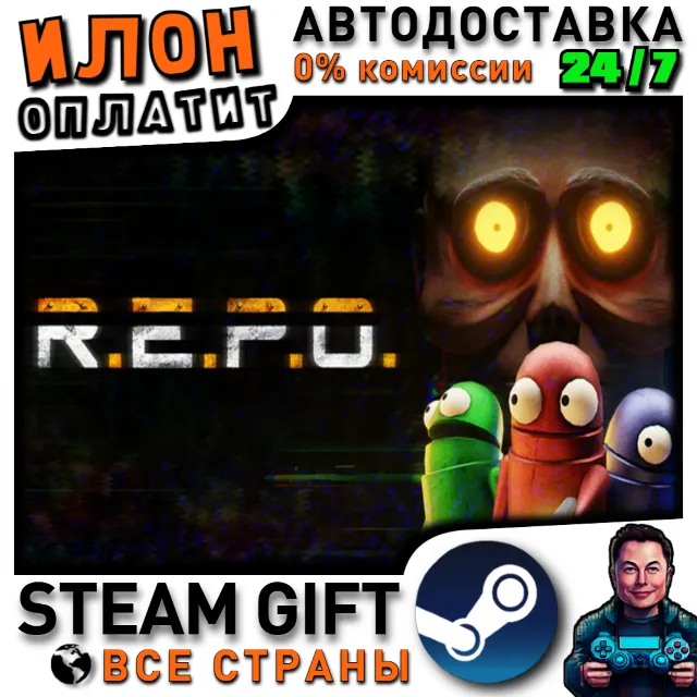 R.E.P.O. · Steam РОССИЯ и ВСЕ СТРАНЫ