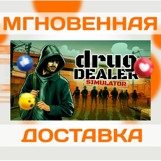 DRUG DEALER SIMULATOR \  STEAM \ ВЕСЬ МИР (КРОМЕ РФ|РБ) КЛЮЧ