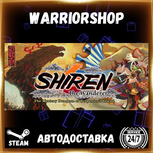 Shiren the Wanderer: The Mystery Dungeon of Serpentcoil Island Стим STEAM GIFT АВТО