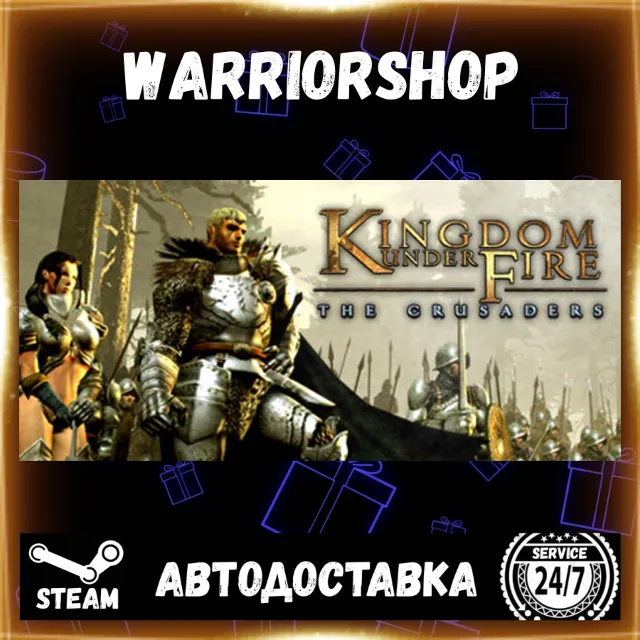 Kingdom Under Fire: The Crusaders Выбор Региона Стим STEAM GIFT АВТО 24/7 ГАРАНТИЯ