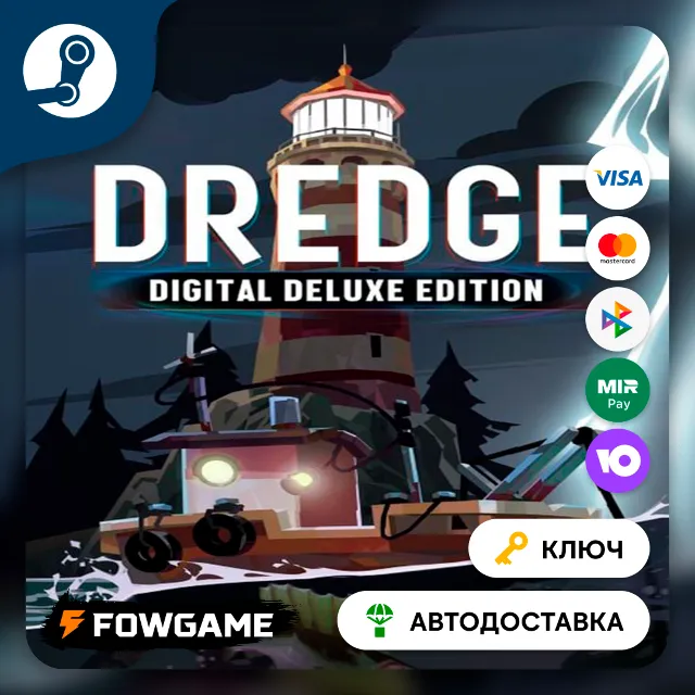 🔵 DREDGE - Deluxe Edition (RU+СНГ+ТУРЦИЯ) 🔑КЛЮЧ STEAM