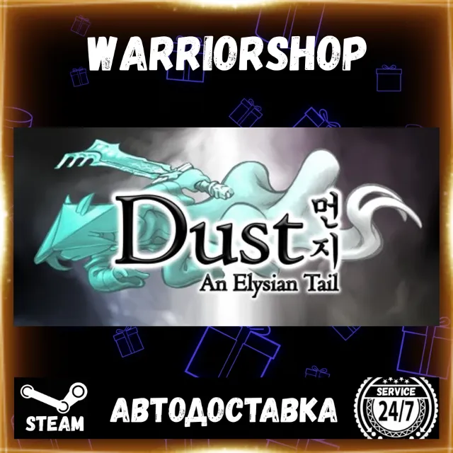 Dust: An Elysian Tail Выбор Региона Стим STEAM GIFT АВТО 24/7 ГАРАНТИЯ