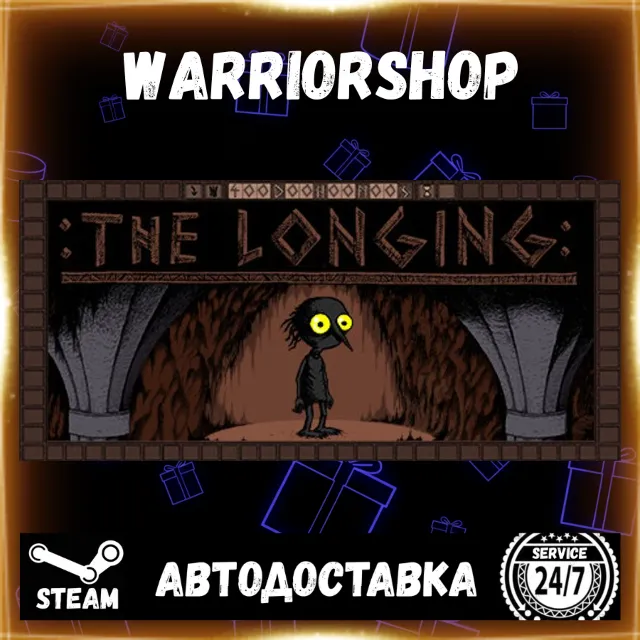 THE LONGING Выбор Региона Стим STEAM GIFT АВТО 24/7 ГАРАНТИЯ