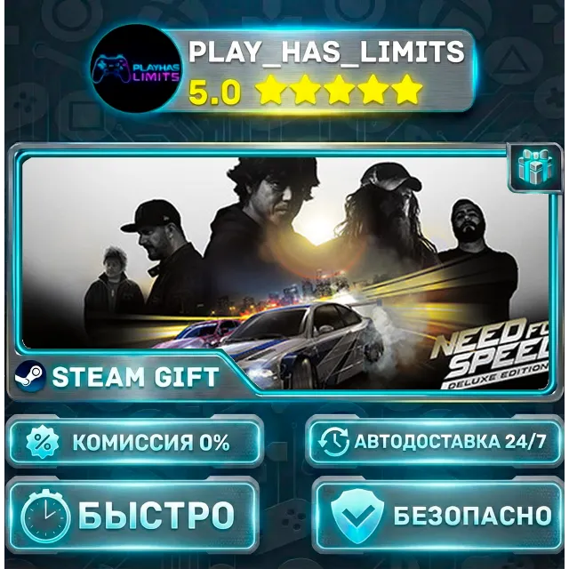 🎁Need for Speed™ Deluxe Edition *RU/BY/UA/СНГ Steam Auto