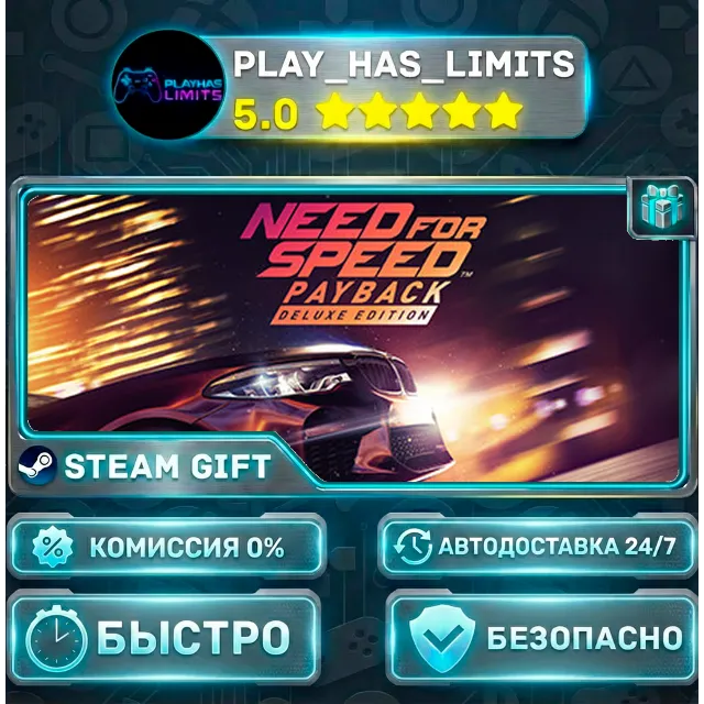 🎁Need for Speed™ Payback - Deluxe Edition *RU/BY/UA/СНГ Steam Auto