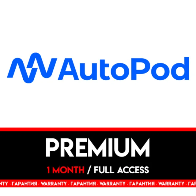 AUTOPOD PREMIUM  / KEY /  1 МЕСЯЦ / ПОЛНЫЙ ДОСТУП / АВТОПОД / INDIVIDUAL