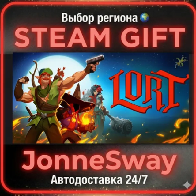 LORT РУ/КЗ/УК/РБ/ТР/АР/КНР/ИНДИЯ