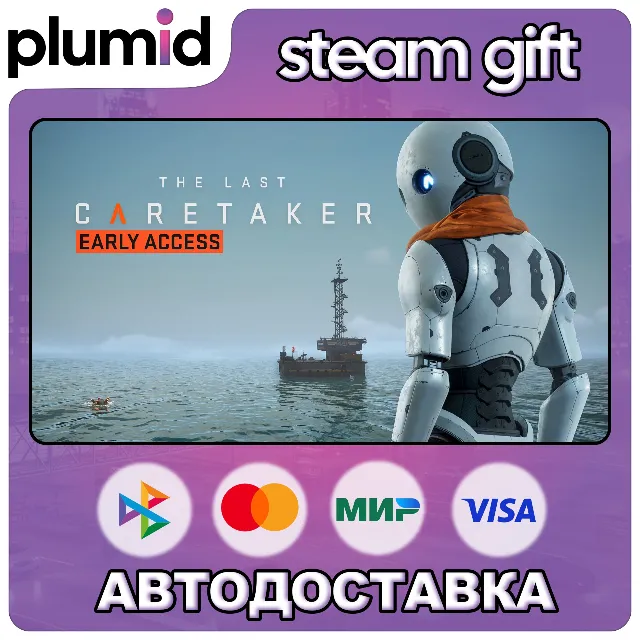 The Last Caretaker Steam Gift / Россия + МИР / АВТО