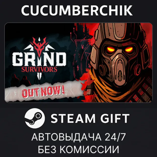Grind Survivors✅STEAM GIFT AUTO✅RU+МИР
