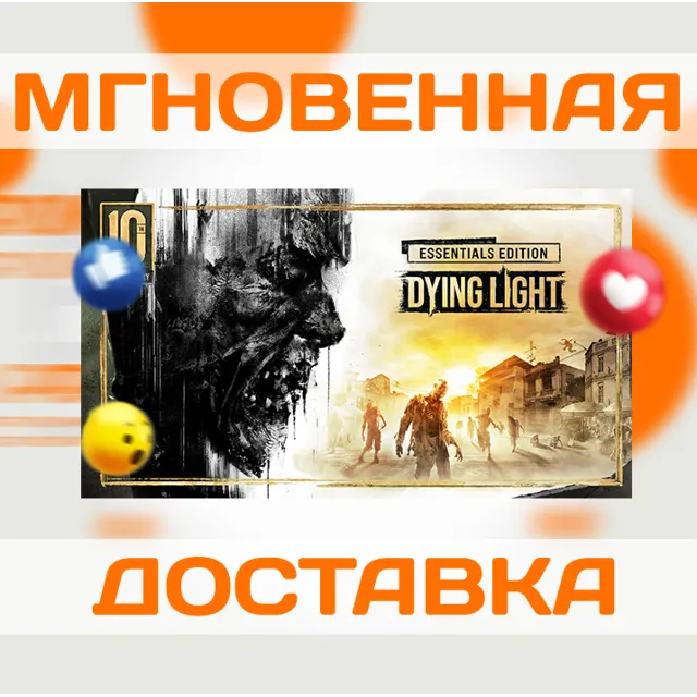 DYING LIGHT ESSENTIALS EDITION \ STEAM \ КЛЮЧ