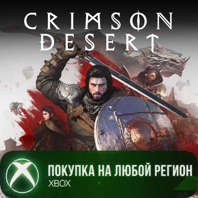 Crimson Desert XBOX +Deluxe Edition На Любой Регион