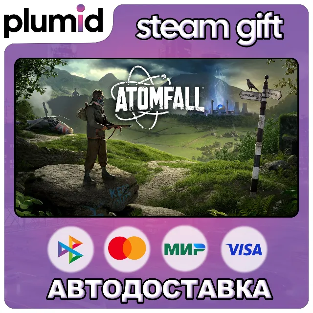 Atomfall Steam Gift / Россия + МИР / АВТО