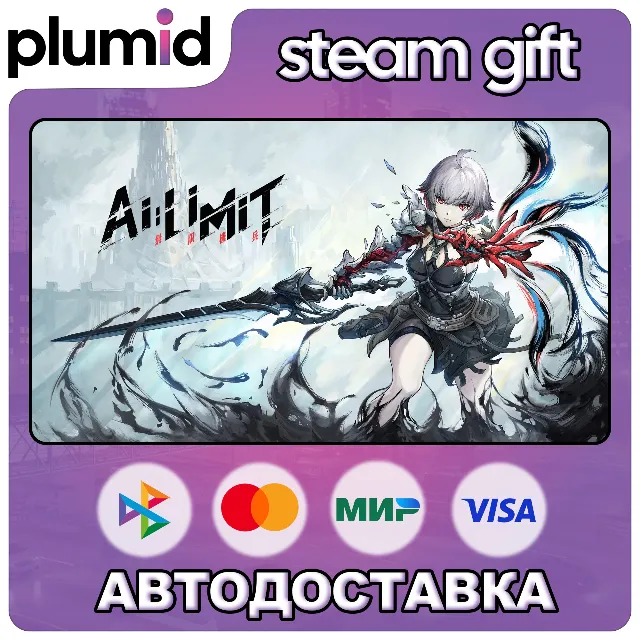 AI LIMIT Steam Gift / Россия + МИР / АВТО