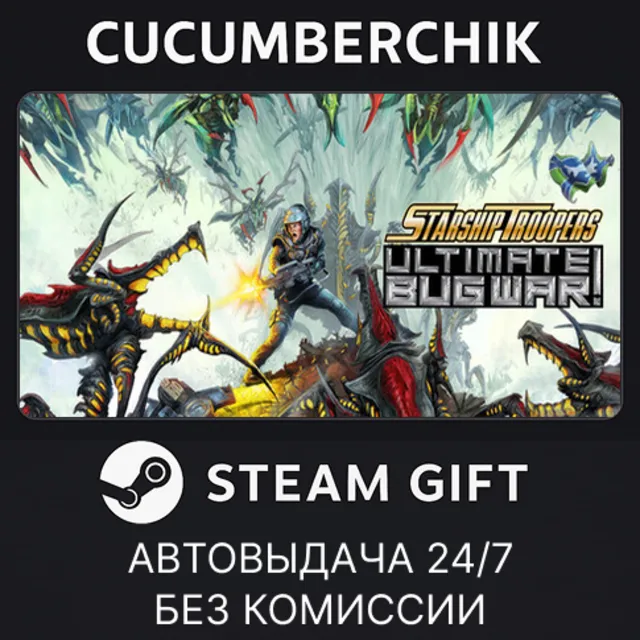 Starship Troopers: Ultimate Bug War!✅STEAM GIFT AUTO✅RU+МИР