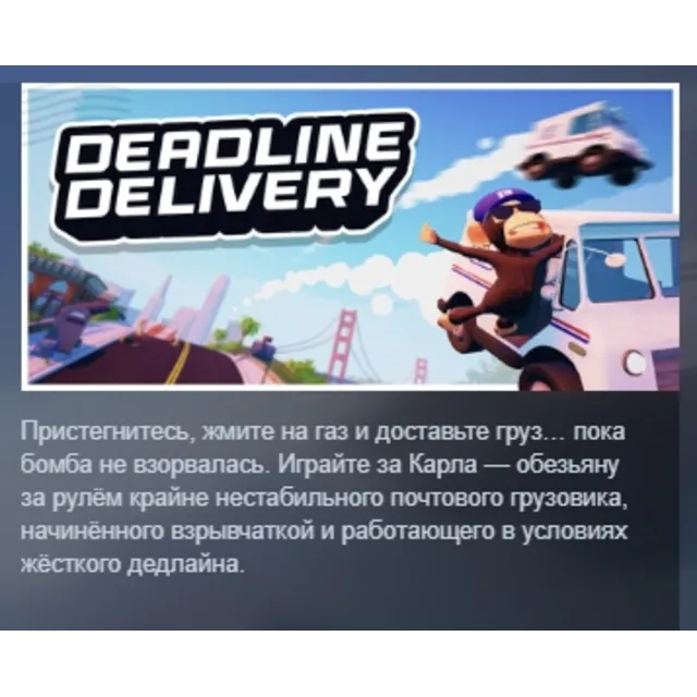 DEADLINE DELIVERY АВТОДОСТАВКА STEAM GLOBAL МГНОВЕННО ЛИЦЕНЗИЯ