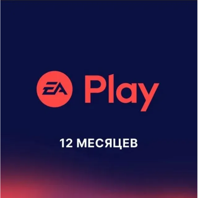 ✅Ea play 12 месяцев (UA)✅ Ps5/4✅Общий✅