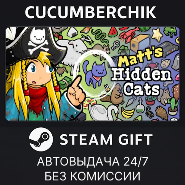 Find Matt's Cats✅STEAM GIFT AUTO✅RU+МИР