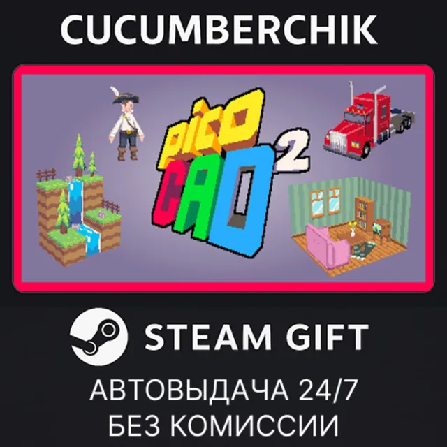 picoCAD 2✅STEAM GIFT AUTO✅RU+МИР