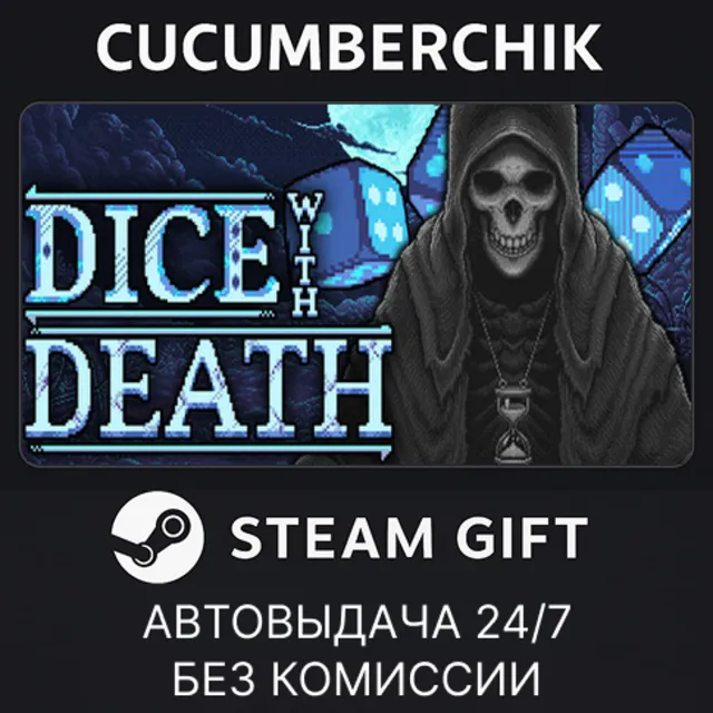 Dice With Death✅STEAM GIFT AUTO✅RU+МИР