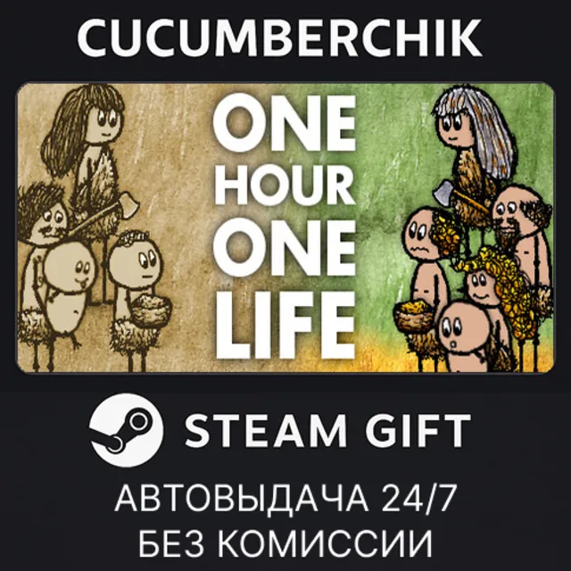 One Hour One Life✅STEAM GIFT AUTO✅RU+МИР
