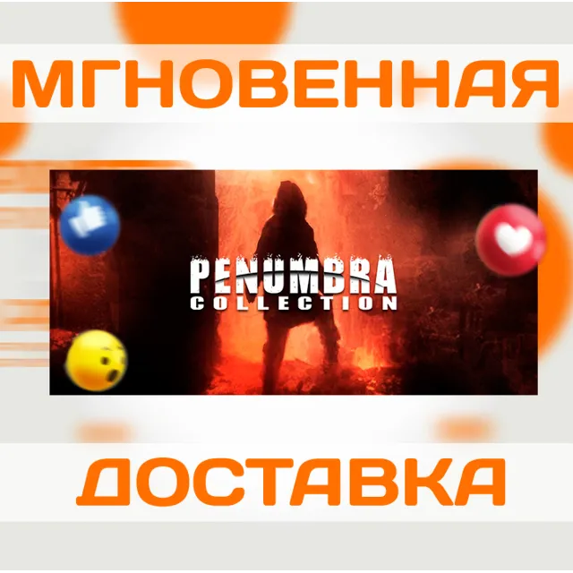PENUMBRA COLLECTORS PACK \ STEAM \ КЛЮЧ