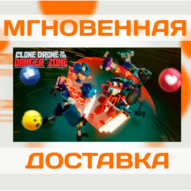CLONE DRONE IN THE DANGER ZONE \ STEAM \ КЛЮЧ