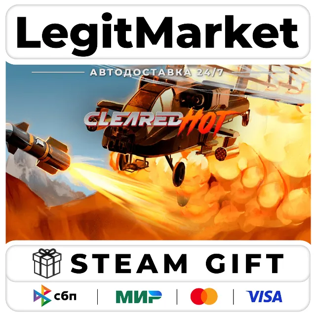 Cleared Hot / Steam АВТО / РУ + МИР
