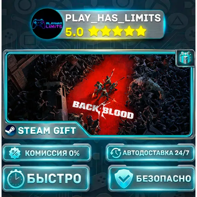 🎁Back 4 Blood Ultimate *RU/BY/UA/СНГ Steam Auto