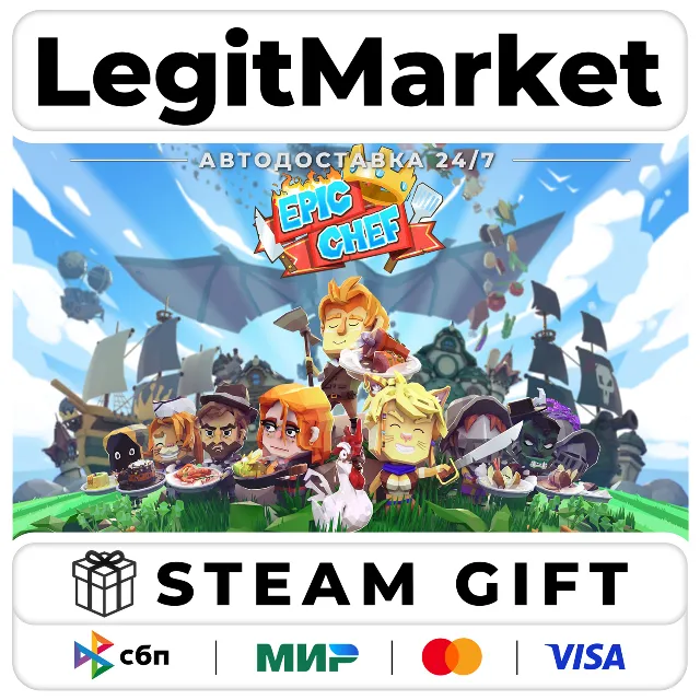 Epic Chef / Steam AUTO / РУ+МИР