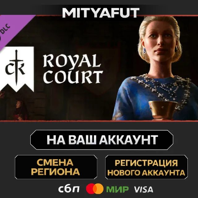 Crusader Kings III: Royal Court | DLC ПОДАРОК STEAM