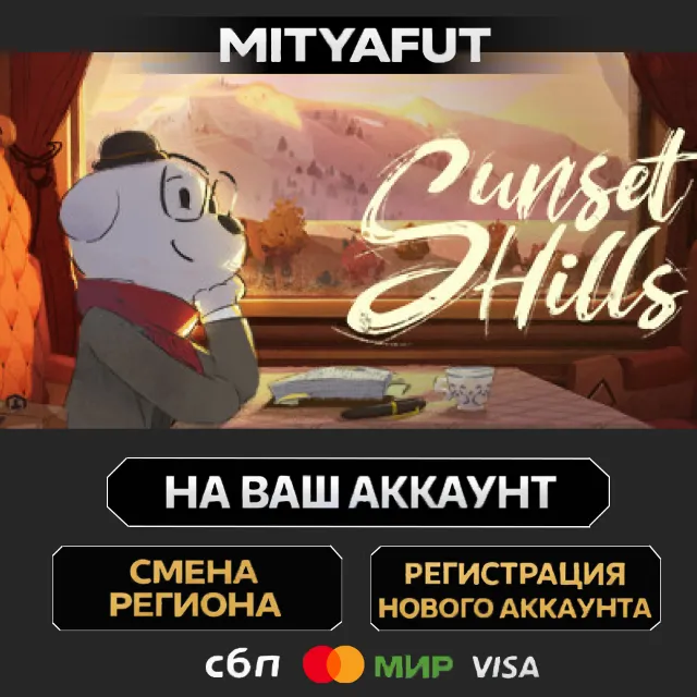 Sunset Hills | ПОДАРОК STEAM