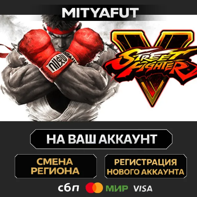 Street Fighter V: Champion Edition Upgrade Kit + Season 5 Premium Pass B… | DLC STEAM