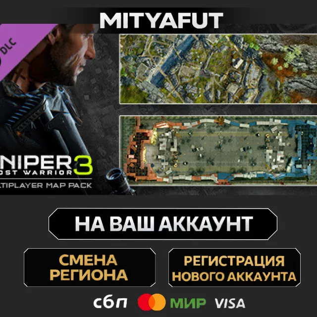 Sniper Ghost Warrior 3 - Multiplayer Map Pack | DLC ПОДАРОК STEAM