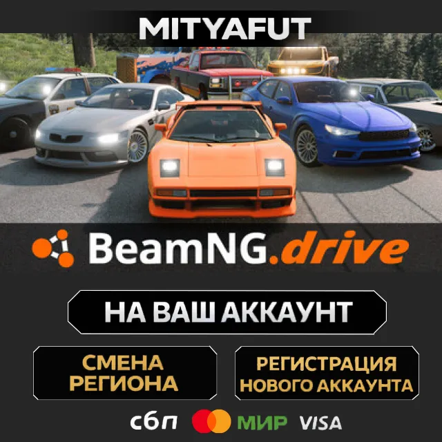 BeamNG.drive | ПОДАРОК STEAM