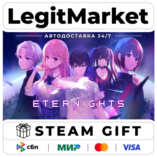 Eternights / Steam АВТО / РУ + МИР