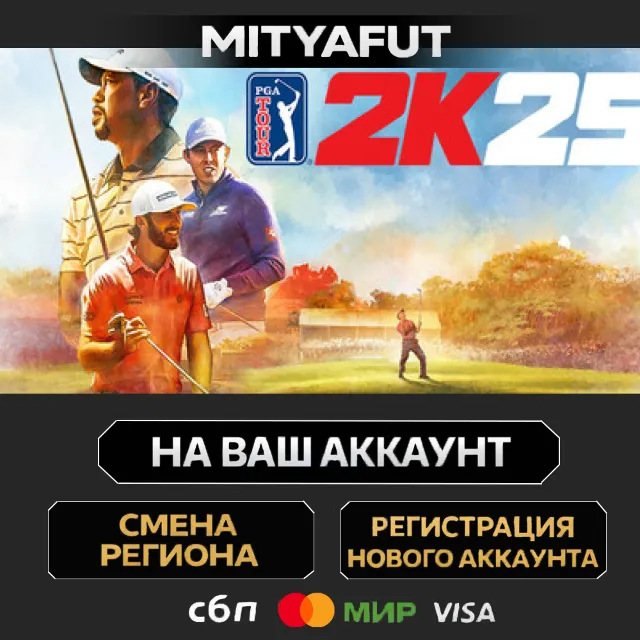 PGA TOUR 2K25 Pro Edition | ПОДАРОК STEAM