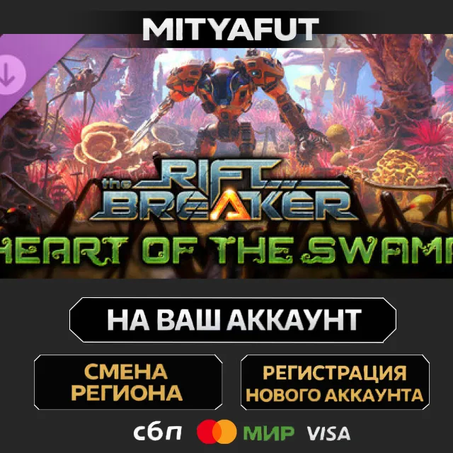 The Riftbreaker: Heart of the Swamp | DLC ПОДАРОК STEAM