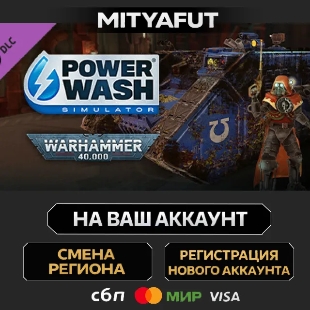 PowerWash Simulator – Warhammer 40,000 Special Pack | DLC ПОДАРОК STEAM