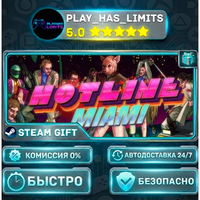 🎁Hotline Miami *RU/BY/UA/СНГ Steam Auto