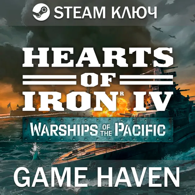 Hearts of Iron IV: Warships of the Pacific 🔑Steam РФ+СНГ+Тур