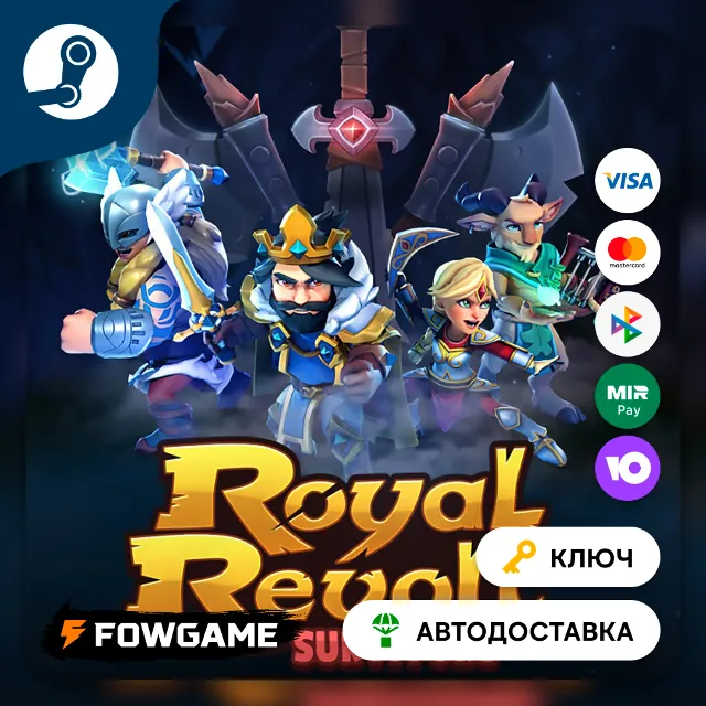 🔵 Royal Revolt Survivors (РУ+СНГ) 🔑КЛЮЧ STEAM