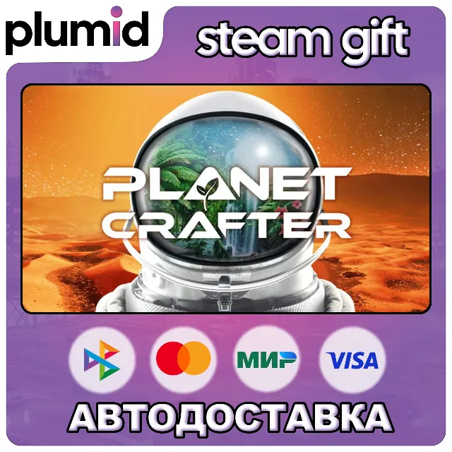 The Planet Crafter Steam Gift / Россия + МИР / АВТО
