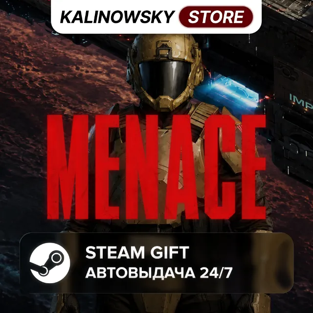 🚀MENACE · ВЕСЬ МИР