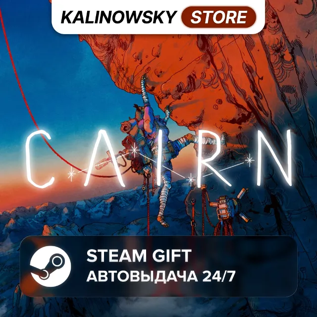 🚀CAIRN · ВЕСЬ МИР